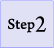 step2�\��