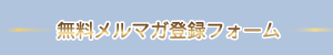 ���������}�K�o�^�t�H�[��