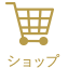 オンライン