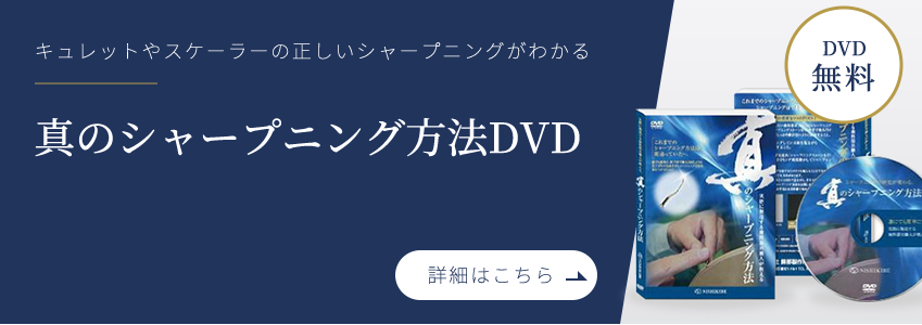 真のシャープニング方法DVD