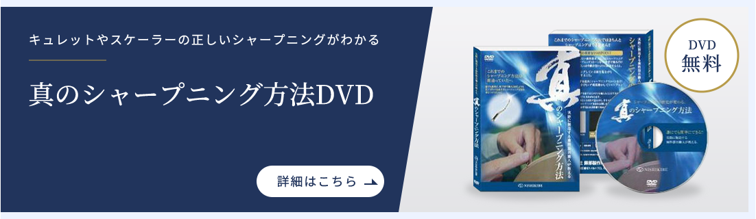 真のシャープニング方法DVD