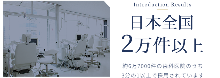 日本全国２万件以上
