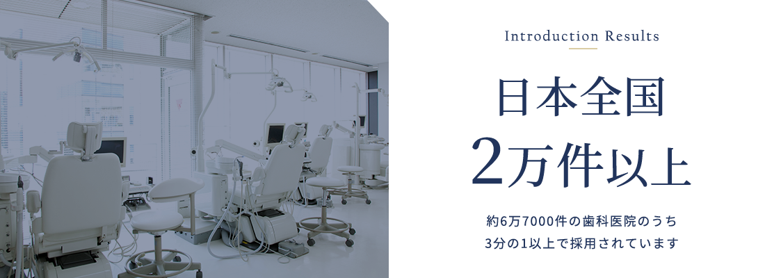 日本全国２万件以上