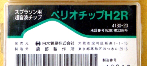 pmaxchip2
