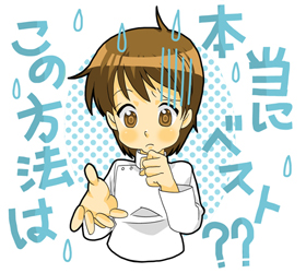 一つの疑問