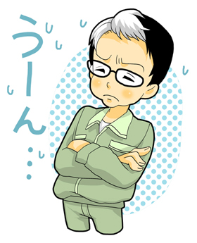 悩む…