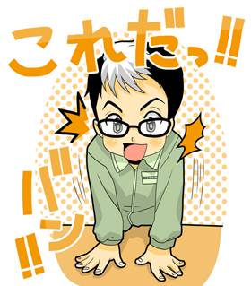 画期的な案が浮かぶ！