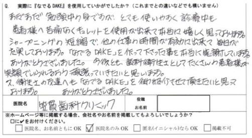 kansou81
