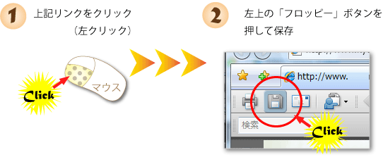 PDFダウンロード方法