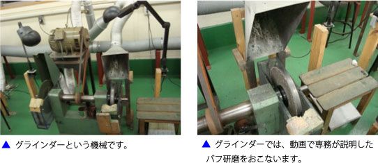 グラインダー